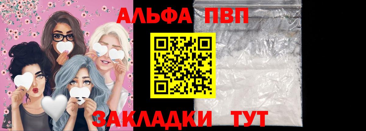 Alpha PVP VHQ  Alpha-PVP СК КРИС  Бирск  Вход с VPN 