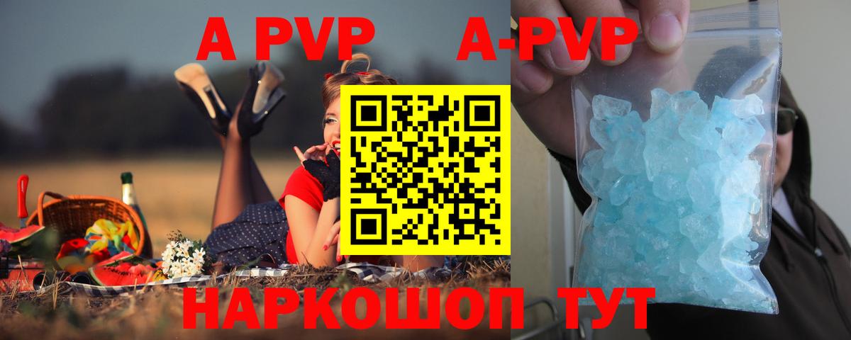 Alpha PVP СК Бирск