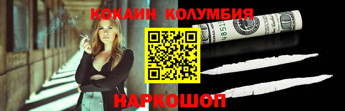 Бирск  КОКАИН Боливия  COCAIN 99%  Вход с VPN 