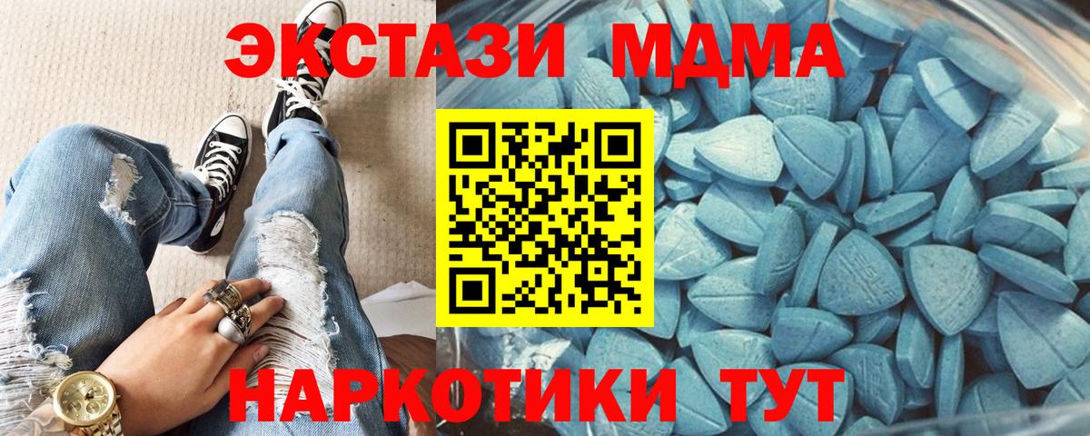Бирск  Экстази круглые  Вход с VPN 