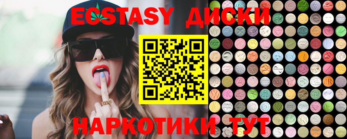 Экстази MDMA Бирск