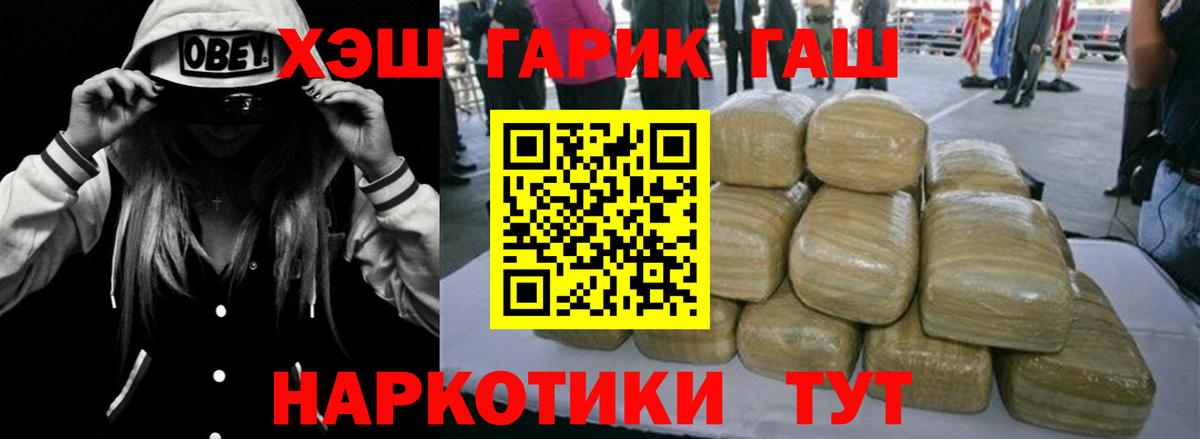 ГАШИШ Изолятор Бирск