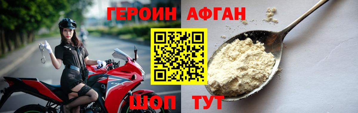 ГЕРОИН VHQ  Вход с VPN  Бирск 