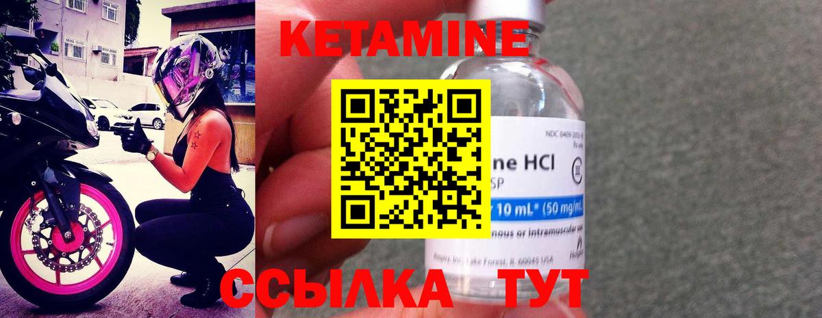 Кетамин ketamine  Вход с VPN  Бирск 
