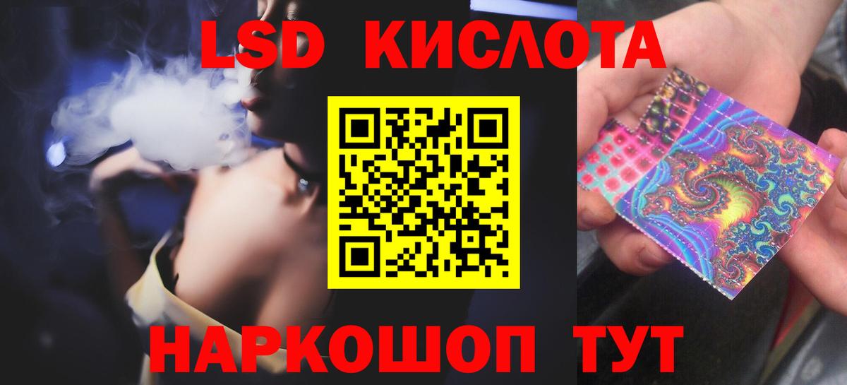 Бирск  ЛСД экстази кислота  Вход с VPN  ЛСД экстази ecstasy 