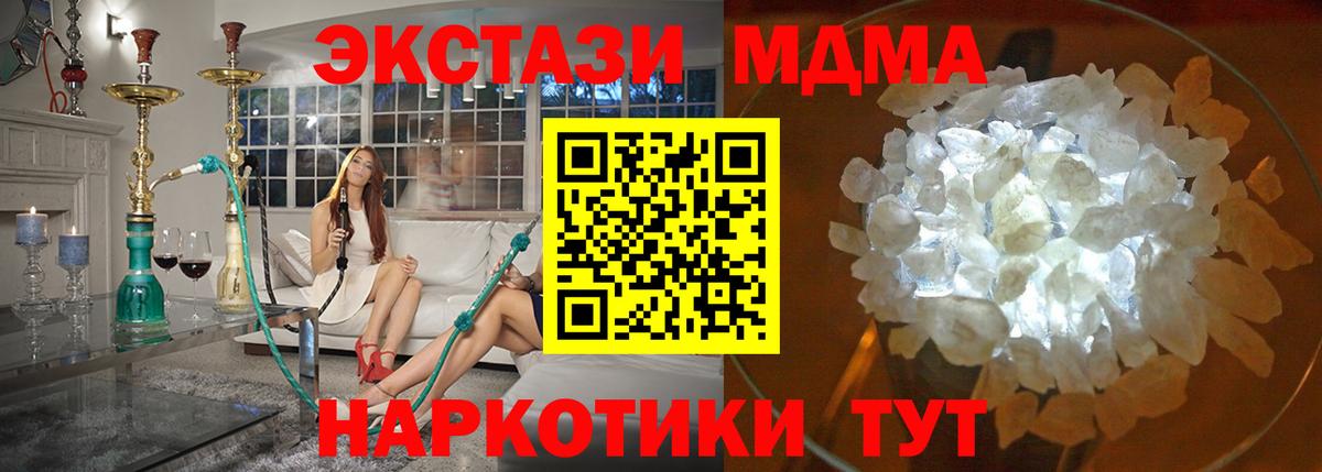 MDMA молли  MDMA  Бирск  Вход с VPN  МДМА VHQ 