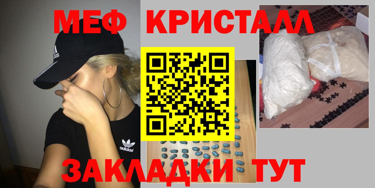 Бирск  Мефедрон мяу мяу  МЕФ  Вход с VPN  МЯУ-МЯУ mephedrone 