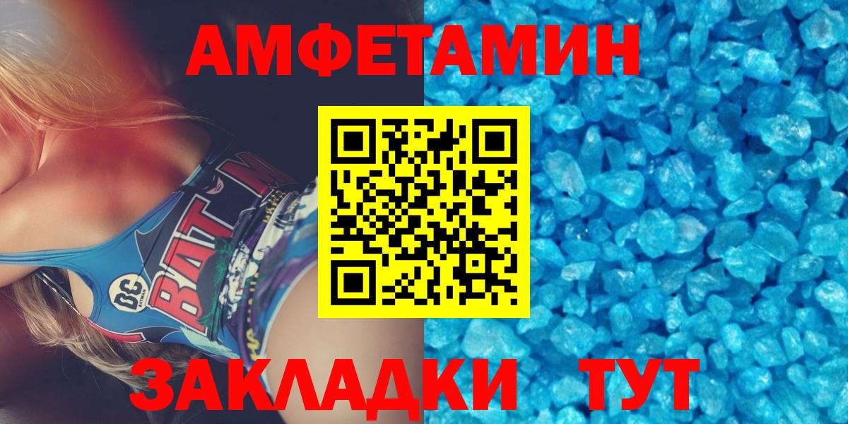 Первитин кристалл Бирск