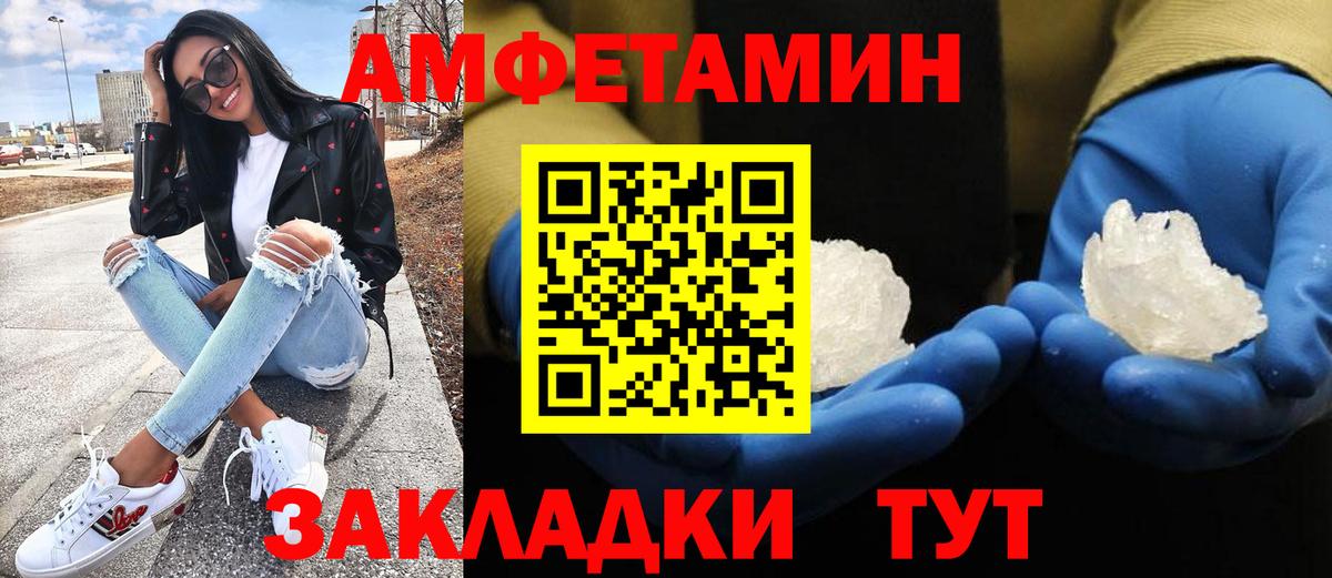 Бирск  Метамфетамин мет  Вход с VPN  Метамфетамин мет 