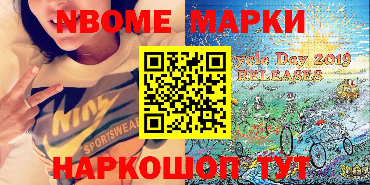 Наркотические марки 1,8мг Бирск
