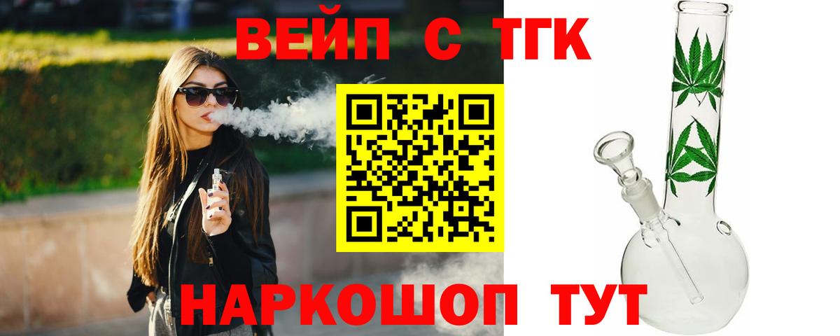 Бирск  Дистиллят ТГК концентрат  Вход с VPN 
