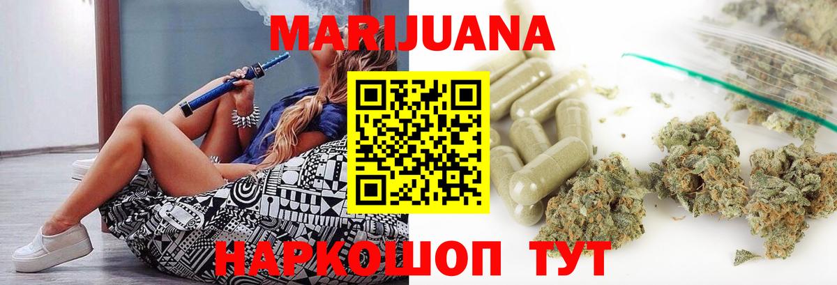 МАРИХУАНА Amnesia Бирск